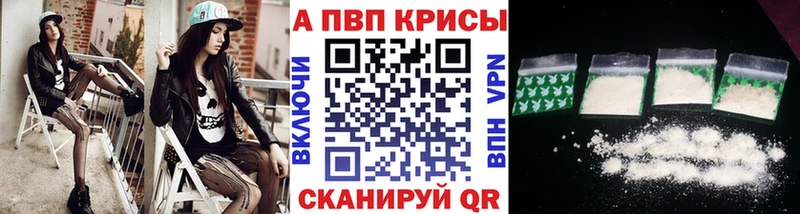 Купить закладки  Краснослободск  Альфа ПВП крисы CK 