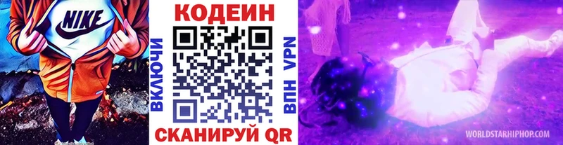 Купить закладки Краснослободск Codein напиток Lean (лин)