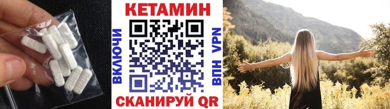 Купить  Краснослободск  Кетамин VHQ 