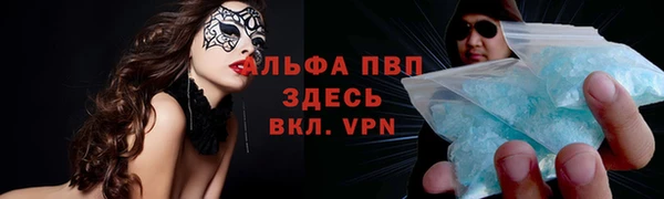 ALPHA-PVP Волосово