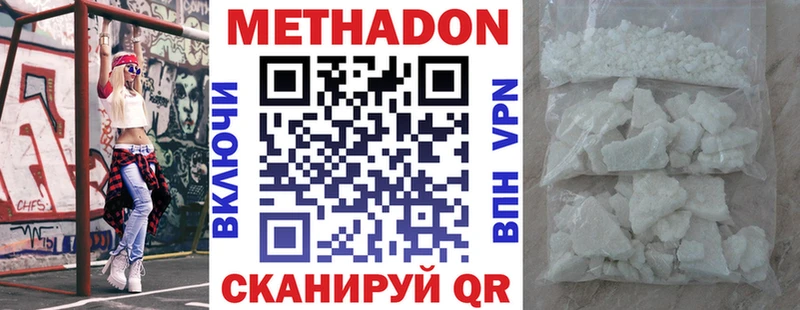 Метадон VHQ Купить где Краснослободск
